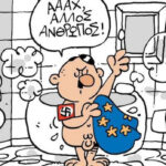 Ιστορικά …Συμπεράσματα