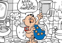 Ιστορικά …Συμπεράσματα