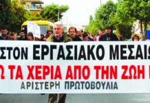 Στο Δήμο Ηλιούπολης στηρίζουμε – ψηφίζουμε Αριστερή Πρωτοβουλία τη φωνή της πραγματικής Αριστεράς, της αντίστασης και του αγώνα