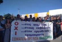 Και επίσημα παράνομες και άκυρες οι προσλήψεις απεργοσπαστών στη Μαλαματίνα!