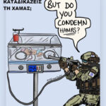 Το Μπουζούκι Είναι Όργανο, Άρα…