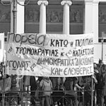 Το Σάββατο, 9 Δεκεμβρίου, θα πραγματοποιηθεί η ετήσια πανελλαδική σύσκεψη της Πορείας