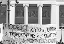 Το Σάββατο, 9 Δεκεμβρίου, θα πραγματοποιηθεί η ετήσια πανελλαδική σύσκεψη της Πορείας