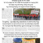 Το κράτος – εξολοθρευτής ισοπεδώνει τα πάντα στη Γάζα