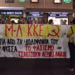 Για την αντιφασιστική κινητοποίηση στη Νέα Ιωνία και τη δολοφονική δράση των φασιστών στην Αθήνα