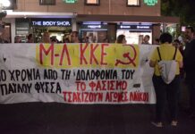 Για την αντιφασιστική κινητοποίηση στη Νέα Ιωνία και τη δολοφονική δράση των φασιστών στην Αθήνα