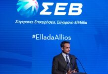 Μητσοτάκης – ΣΕΒ: Σύμφωνοι σε όλα