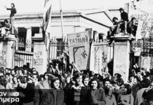 Εξέγερση του Πολυτεχνείου: Ιστορική μνήμη και αλήθεια