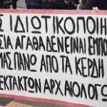 Πραγματοποιήθηκαν οι εκλογέςστον Σύλλογο Εκτάκτων Αρχαιολόγων (ΣΕΚΑ)