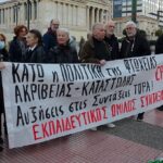Κάλεσμα συμμετοχής στο πανελλαδικό συλλαλητήριο των συνταξιούχων στις 24 Νοεμβρίου στην πλατεία Κλαυθμώνος στις 12.00 το μεσημέρι.