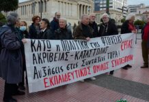 Κάλεσμα συμμετοχής στο πανελλαδικό συλλαλητήριο των συνταξιούχων στις 24 Νοεμβρίου στην πλατεία Κλαυθμώνος στις 12.00 το μεσημέρι.