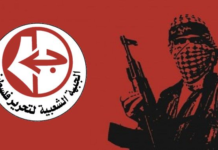 Λαϊκό Μέτωπο για την Απελευθέρωση της Παλαιστίνης: «Όλα τα όπλα στραμμένα στον εχθρό – Η αντίσταση συνεχίζεται»