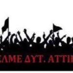 Εκλογές στα σωματεία πρωτοβάθμιαςκαι δευτεροβάθμιας εκπαίδευσης