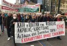 Από τις υποσχέσεις για αυξήσεις συντάξεων στον προϋπολογισμό που πετσοκόβειτις κρατικές δαπάνες για τη δημόσια ασφάλιση