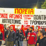 Σύσκεψη της Πορείας: Σταθερό βήμα μιας αγωνιστικής πορείας