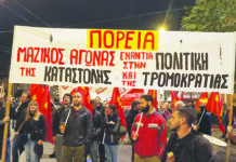 Σύσκεψη της Πορείας: Σταθερό βήμα μιας αγωνιστικής πορείας