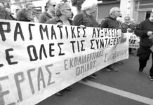Μαχητικό και μαζικό το συλλαλητήριο των συνταξιούχων