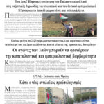 Οι αγώνες των λαών µπορούν να φρενάρουν την καπιταλιστική και ιµπεριαλιστική βαρβαρότητα