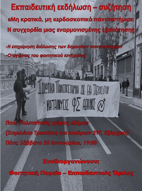 SHMA_αρθρο-16