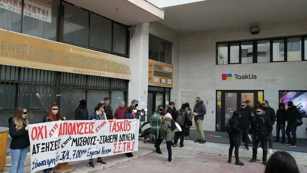 TaskUs απολύσεις Ιαν 2024.jpeg