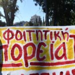 Φοιτητική Πορεία: Κάτω τα χέρια από τη δημόσια παιδεία!
