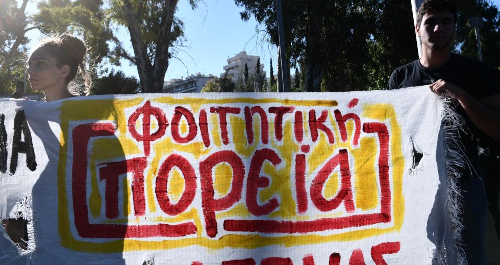 foitites-poreia
