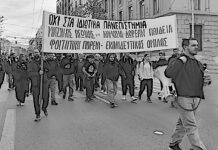 Στο δρόμο του αγώνα συνεχίζει το φοιτητικό και πανεκπαιδευτικό κίνημα