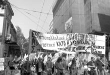 Ανασχηματισμός για την επιτάχυνση του αντιλαϊκού έργου