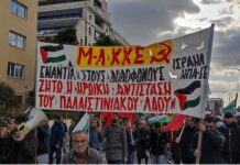 Βρισκόμαστε σε ένα σημείο καμπής -Ολόκληρη η Μ. Ανατολή συνταράσσεται! -Η κυβέρνηση ΝΔ ανεμίζει όλο και πιο έντονα τη σημαία της υποτέλειας στους επιθετιστές ΗΠΑ, ΝΑΤΟ και ΕΕ