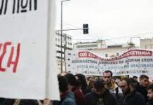 Φοιτητικό συλλαλητήριο