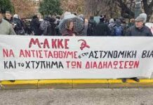 Μ-Λ ΚΚΕ (Κ.Ο. Μαγνησίας) Να τιμωρηθούν παραδειγματικάοι υπεύθυνοι για τον θάνατοτου Βασίλη Μάγγου