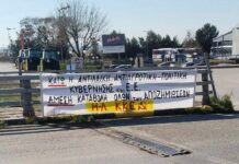 Μεγάλη αναταραχή στα διαχειριστικά επιτελεία και πολλαπλά αδιέξοδα στην πρωτογενή παραγωγή