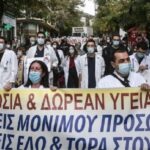 Πλήρης εμπορευματοποίηση της Υγείας και του ΕΣΥ με χειρουργεία επί πληρωμή και ασθενείς δύο ταχυτήτων