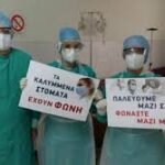 Κινητοποιήσεις των υγειονομικών ενάντιαστην εμπορευματοποίηση και διάλυση της δημόσιας υγείας