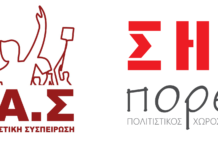 Σάββατο, 24 Φεβρουαρίου, 18:30 Εκδήλωση – συζήτηση της ΕΡΓ.Α.Σ «Ο αγώνας για τις αυξήσεις στους μισθούς και για ΣΣΕ απάντηση στην πολιτική της ακρίβειας και της φτώχειας»