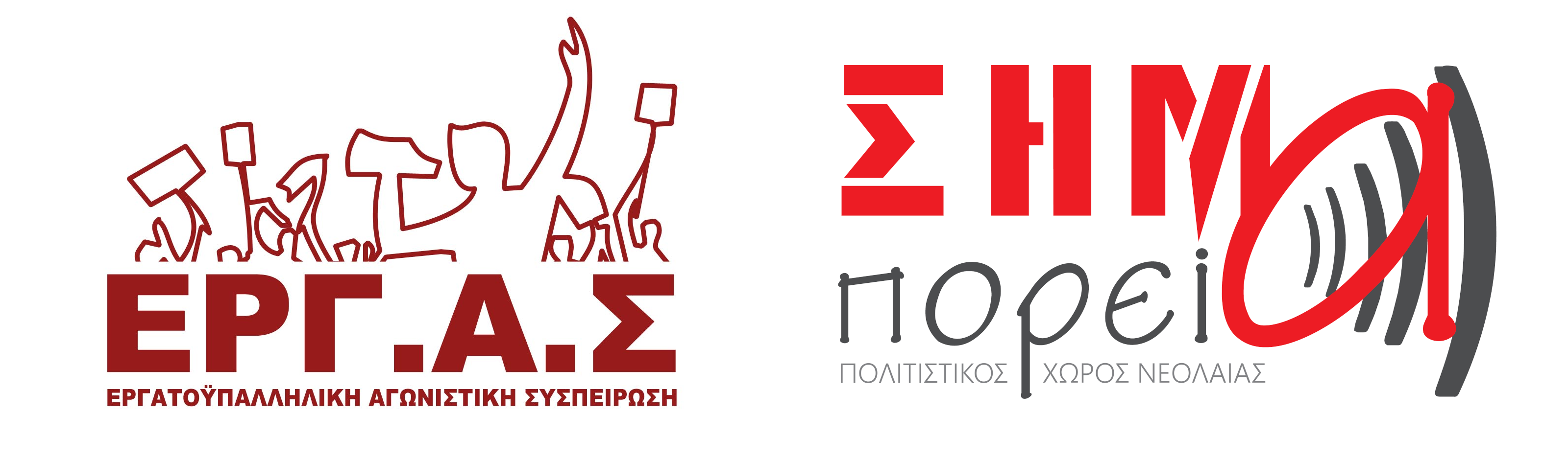 logoSHMA-ERGAS