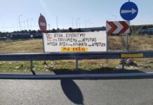 Περιοδεία στα μπλόκα των αγροτών της Θεσσαλίας