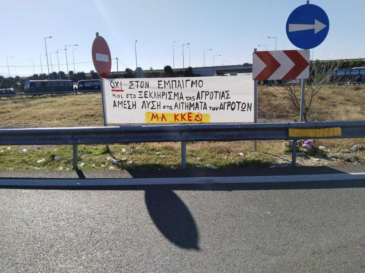 ΜπλόκαΘεσαλία