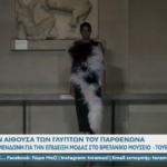 Ελλάδα 2.0