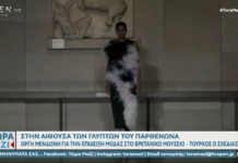 Ελλάδα 2.0