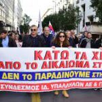Γεν. Συνέλευση του Συνδέσμου Ιδιωτικών Υπαλλήλων Αθήνας