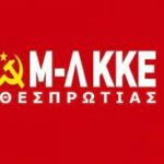 Σκανδαλώδης διαδικασία για την παραχώρηση σε ιδιώτες ενός τμήματος του ΤΕΠ Ηγουμενίτσας Εκεί που ο Θεσπρωτικός λαός και οι φορείς του απαιτούν πλήρη οργάνωση, λειτουργία και αναβάθμιση του ΤΕΠ Ηγουμενίτσας και του ΓΝ Φιλιατών