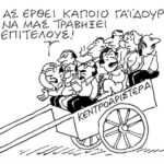 Άρχισε Επισήμως