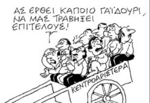 Άρχισε Επισήμως