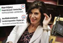 Διάτρητο το σύστημα της επιστολικής ψήφου