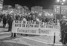 Με μαχητική κινητοποίηση απάντησαν εκπαιδευτικοί και εργαζόμενοι στις διώξεις αγωνιστών συνδικαλιστών