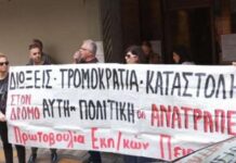 Σπιράλ διώξεων ενάντια σε αγωνιστές Στο στόχαστρο η συνδικαλιστική – πολιτική δράση