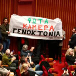 Φεστιβάλ Ντοκυμαντέρ Θεσσαλονίκης ΑΠΡΟΚΑΛΥΠΤΗ ΑΝΟΧΗ ΚΑΙ ΣΤΗΡΙΞΗ ΤΟΥ ΙΣΡΑΗΛ