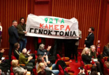Φεστιβάλ Ντοκυμαντέρ Θεσσαλονίκης ΑΠΡΟΚΑΛΥΠΤΗ ΑΝΟΧΗ ΚΑΙ ΣΤΗΡΙΞΗ ΤΟΥ ΙΣΡΑΗΛ