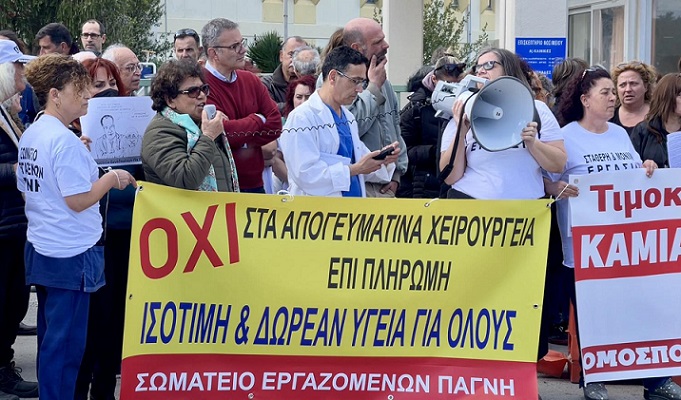 ΠΑΓΝΗ-1-2024-03-19